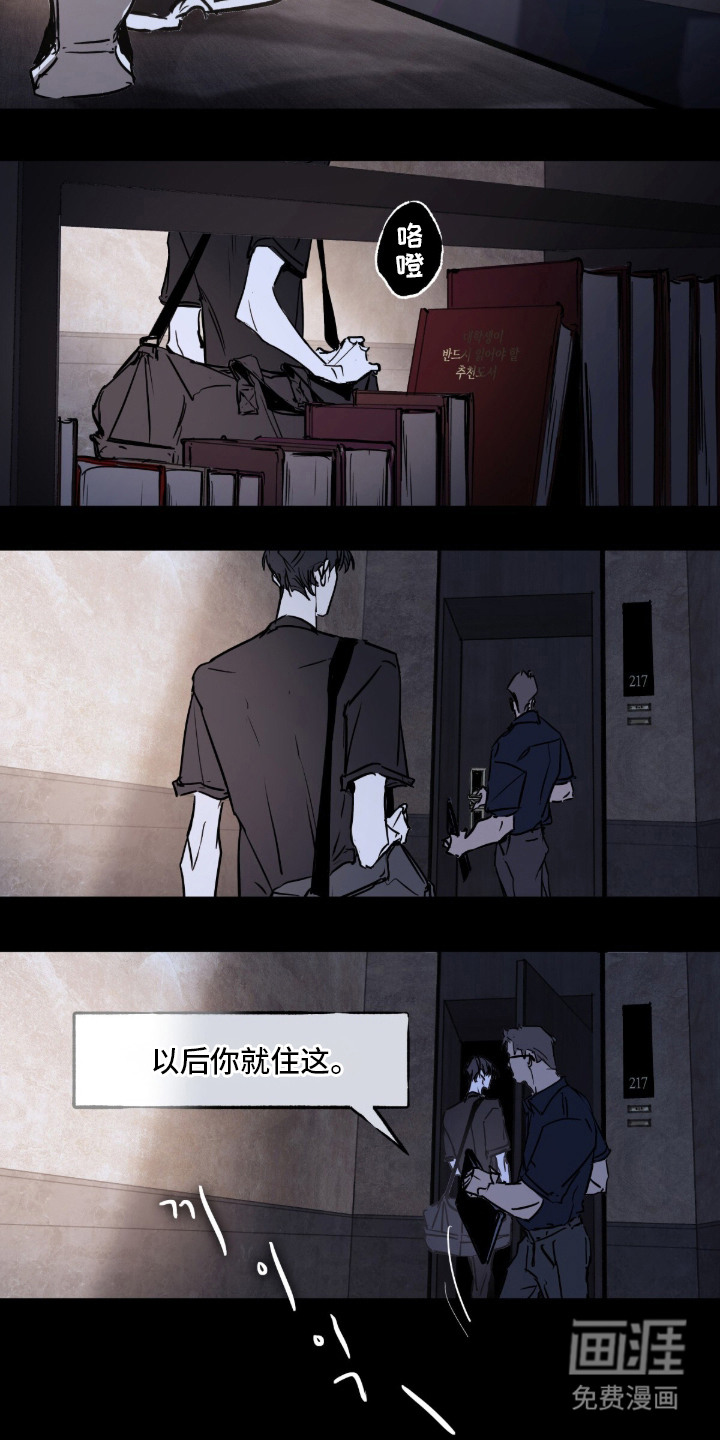 不被允许的痛漫画-图4