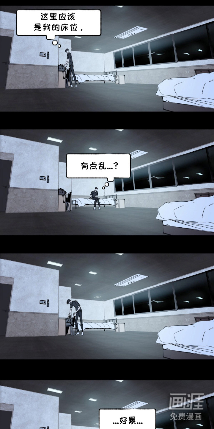 不被允许的痛漫画-图8