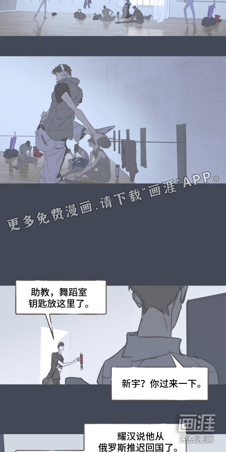 不被允许的痛漫画-图10