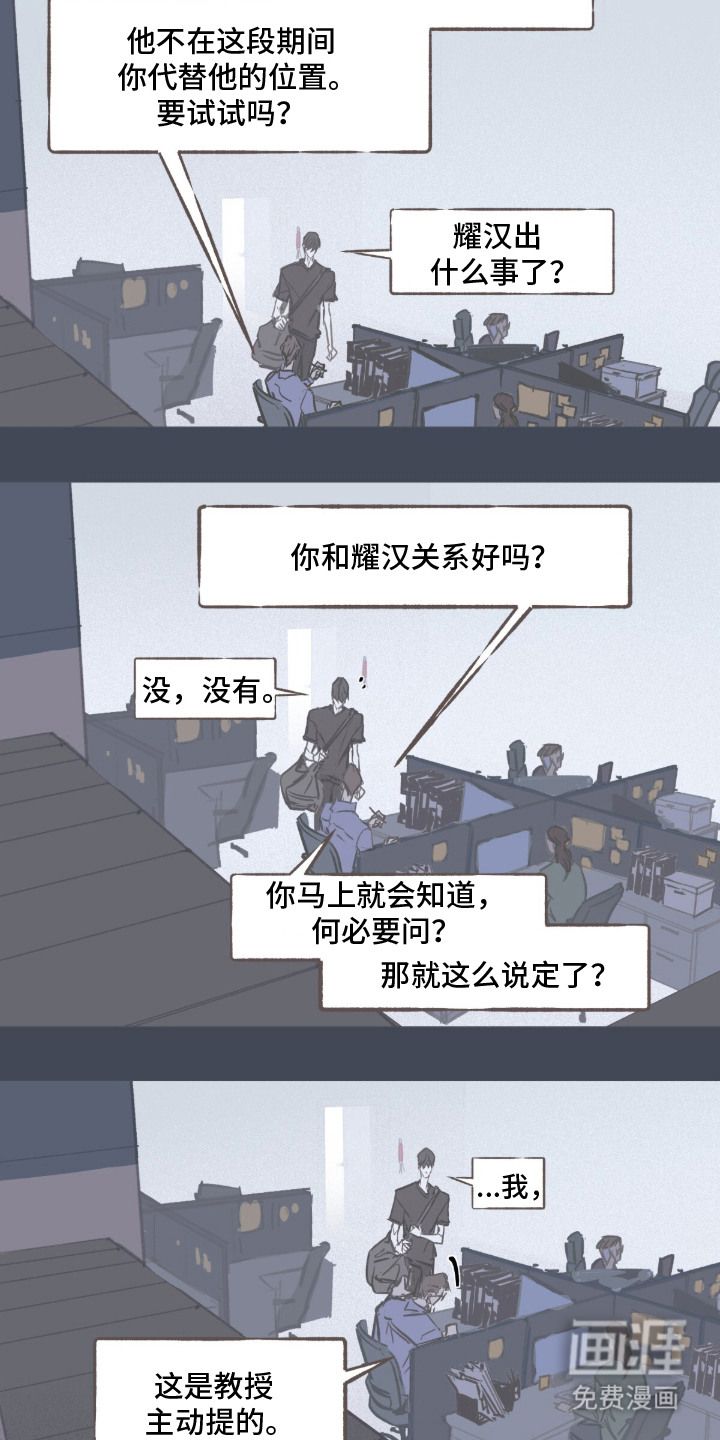 不被允许的痛漫画-图11