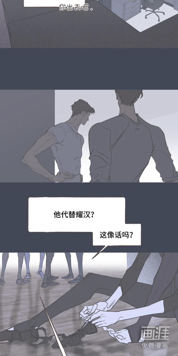 不被允许的痛漫画-图12