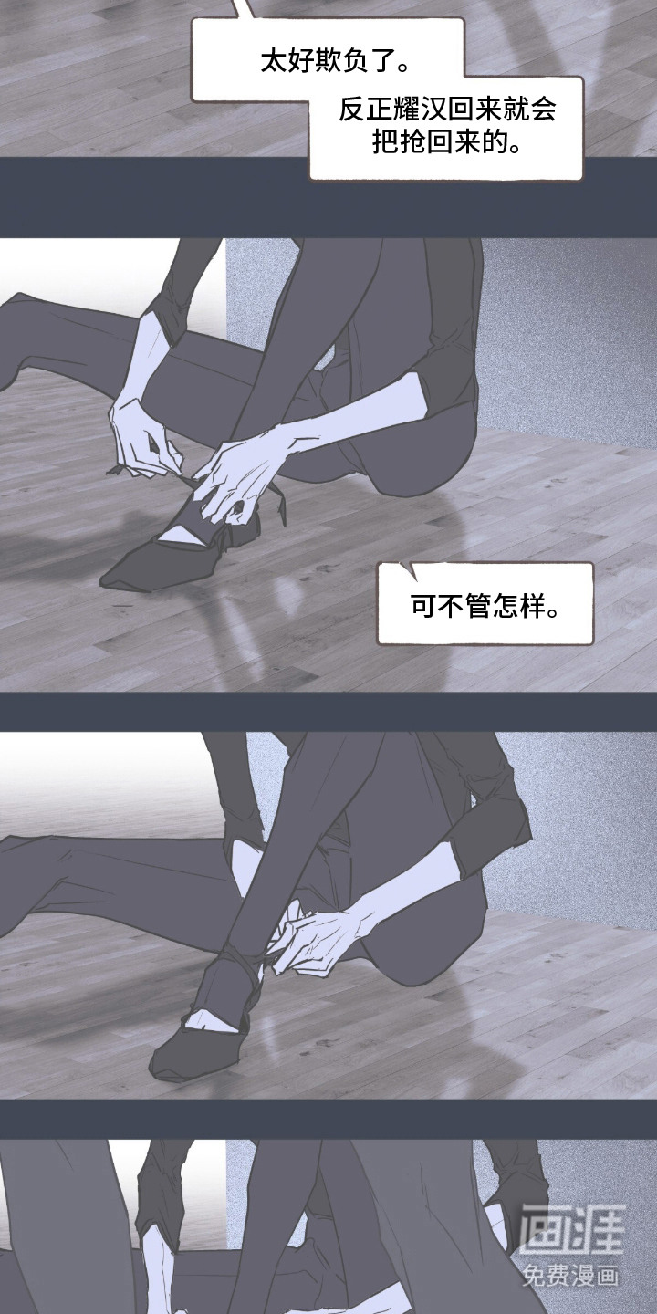 不被允许的痛漫画-图13