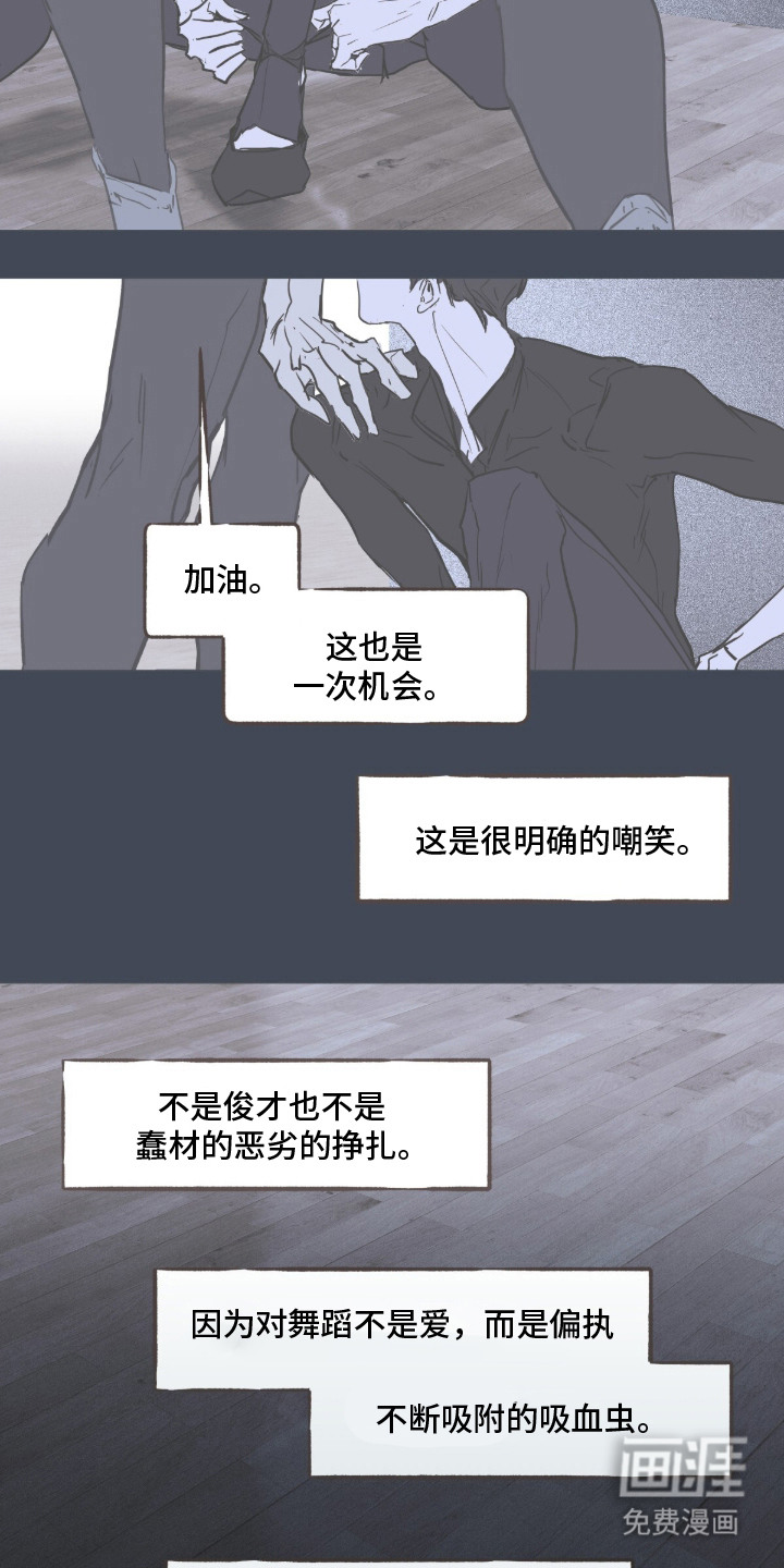 不被允许的痛漫画-图14