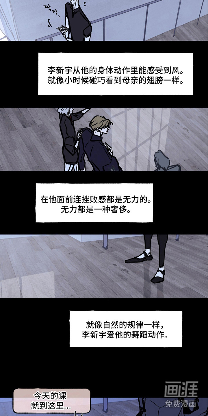 不被允许的痛漫画-图6