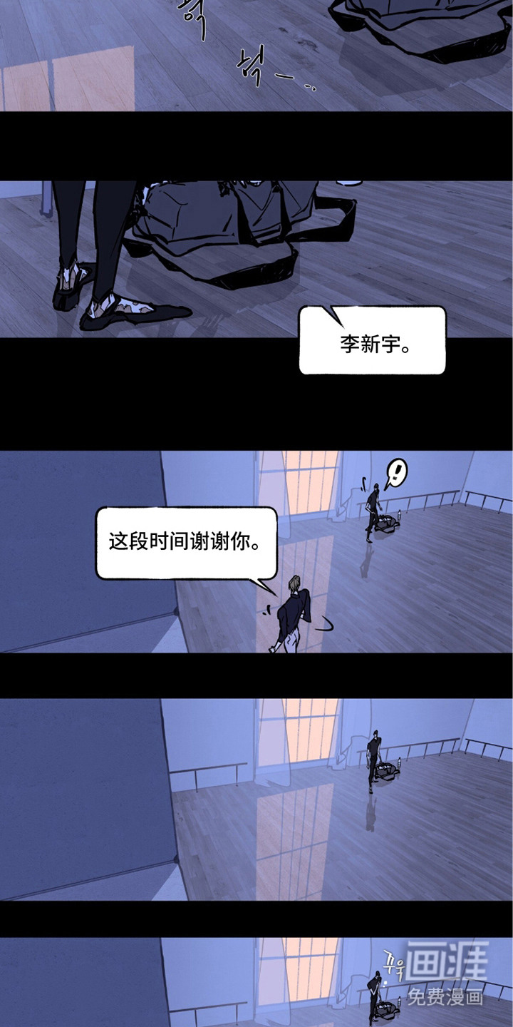 不被允许的痛漫画-图7