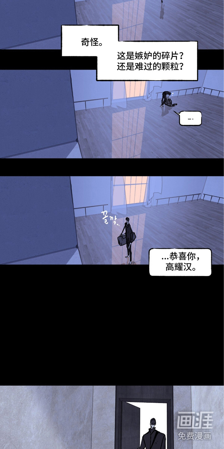 不被允许的痛漫画-图8