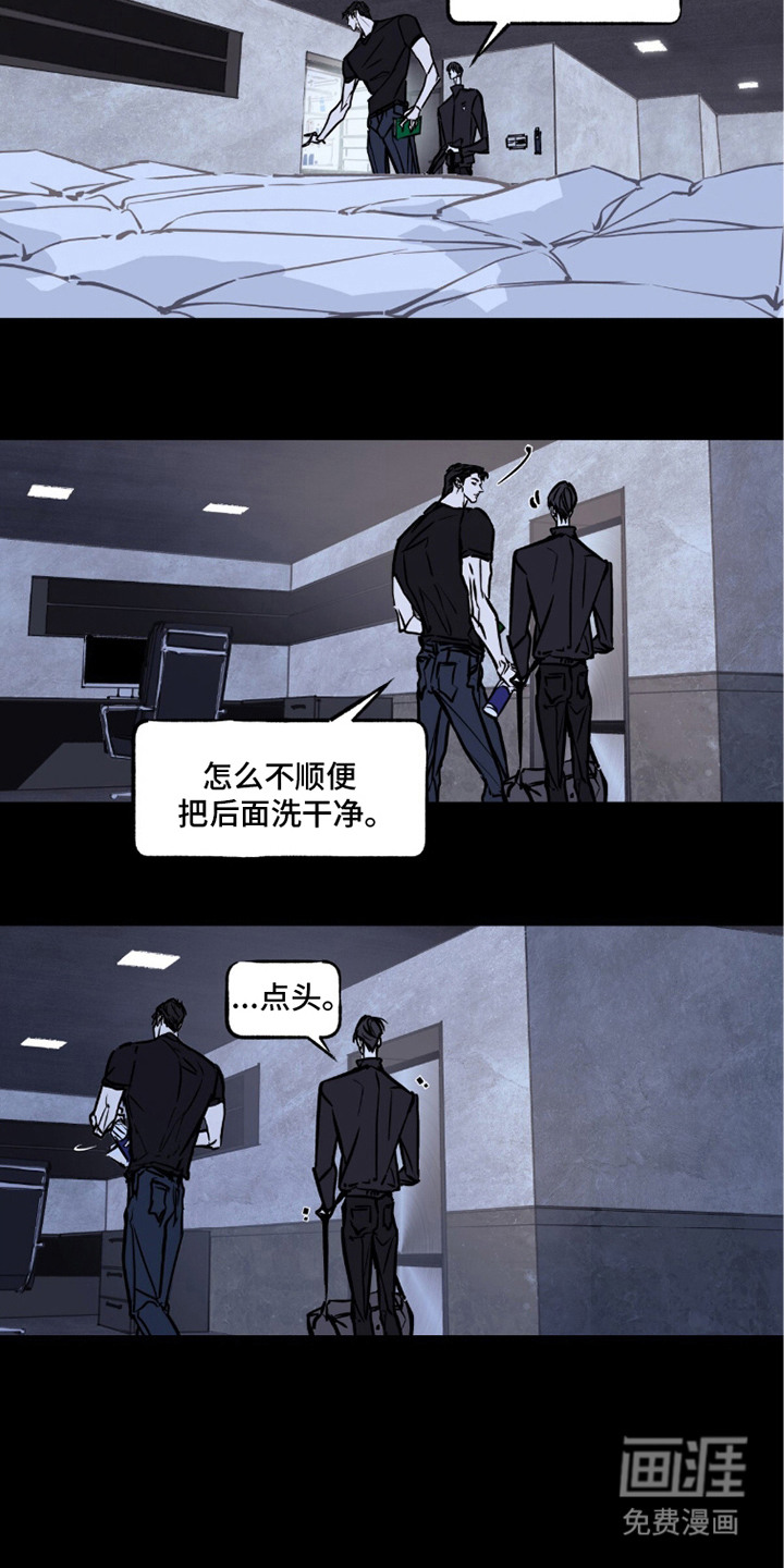 不被允许的痛漫画-图12