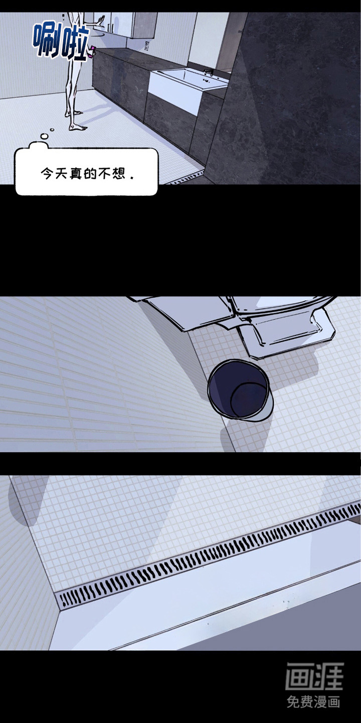 不被允许的痛漫画-图13