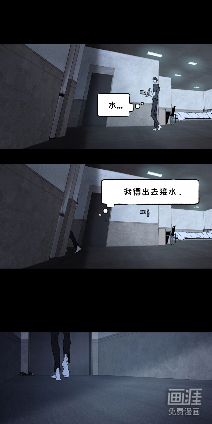 不被允许的痛漫画-图2