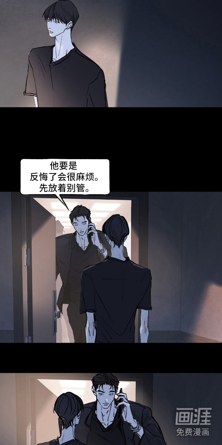不被允许的痛漫画-图6