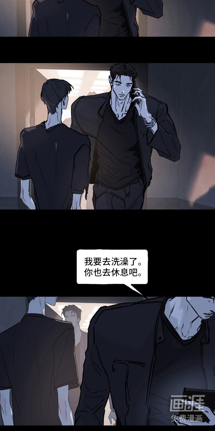 不被允许的痛漫画-图7