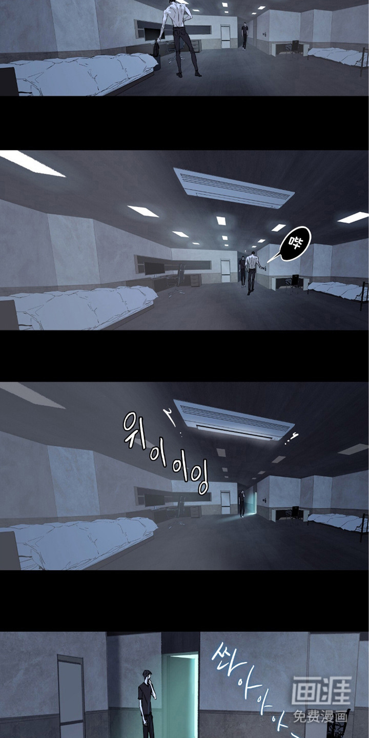 不被允许的痛漫画-图10