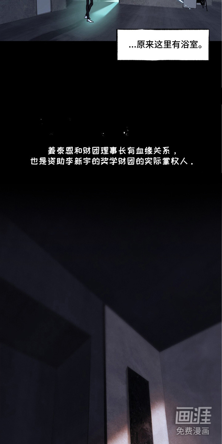 不被允许的痛漫画-图11