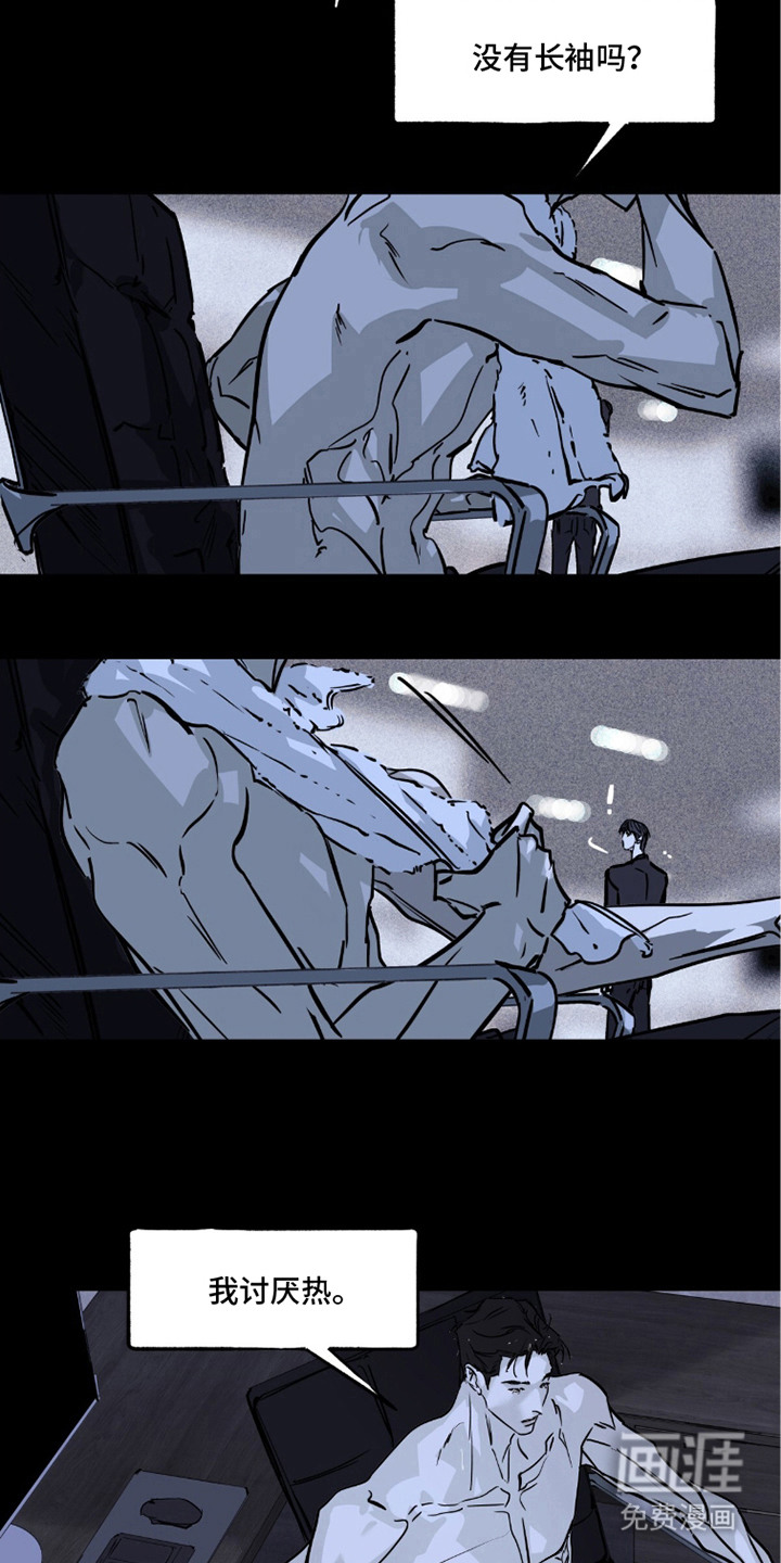 不被允许的痛漫画-图1