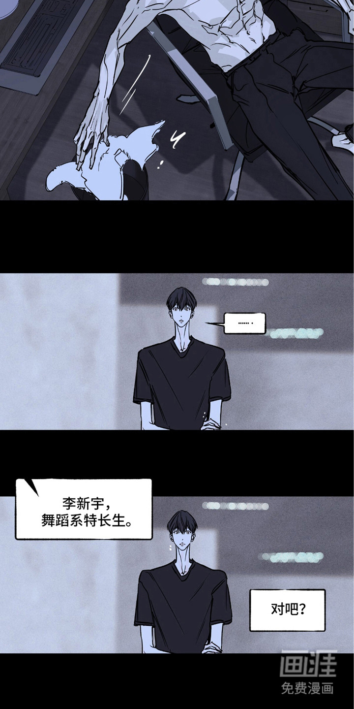 不被允许的痛漫画-图2