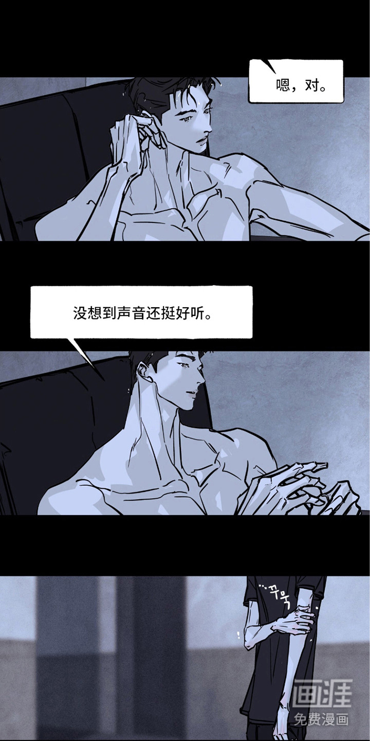 不被允许的痛漫画-图3