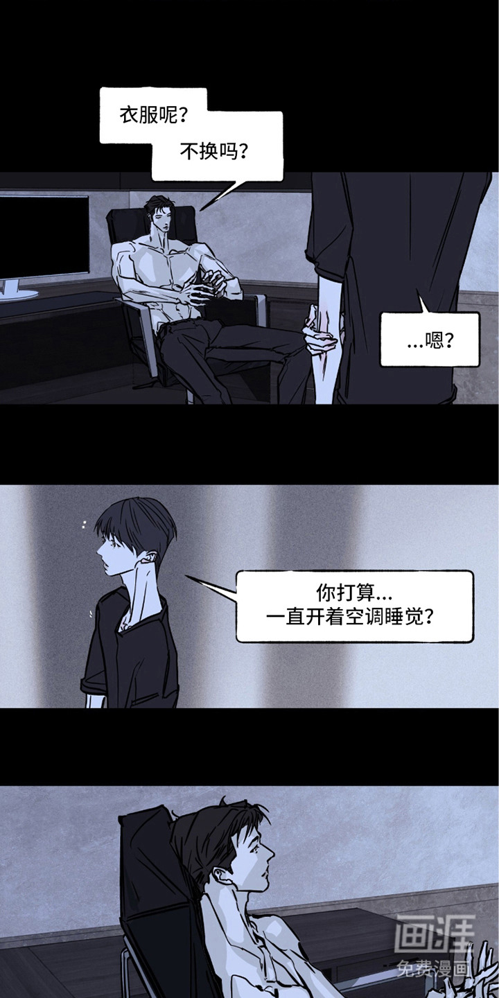 不被允许的痛漫画-图4