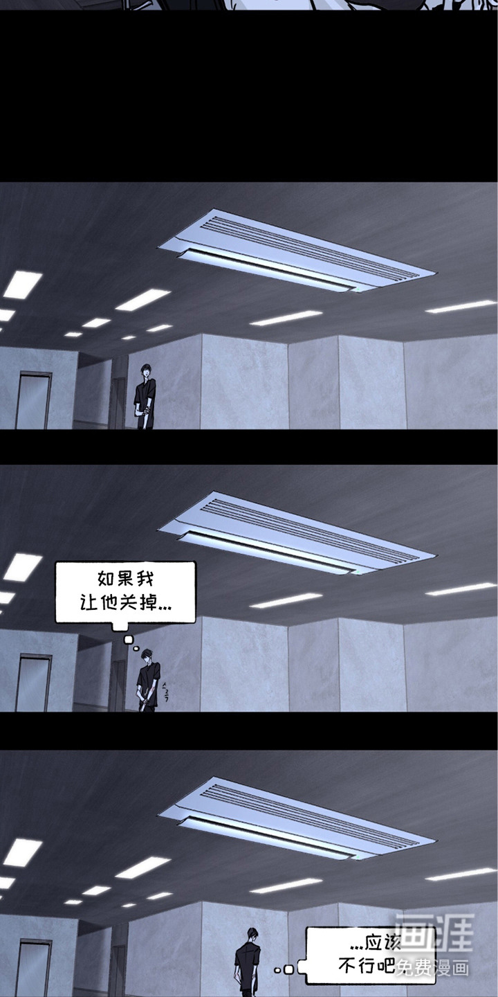 不被允许的痛漫画-图5