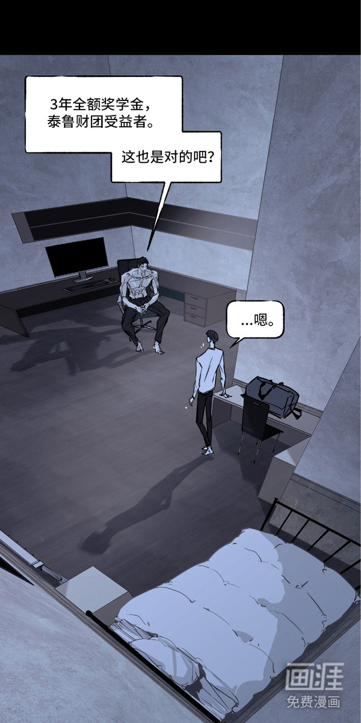 不被允许的痛漫画-图11