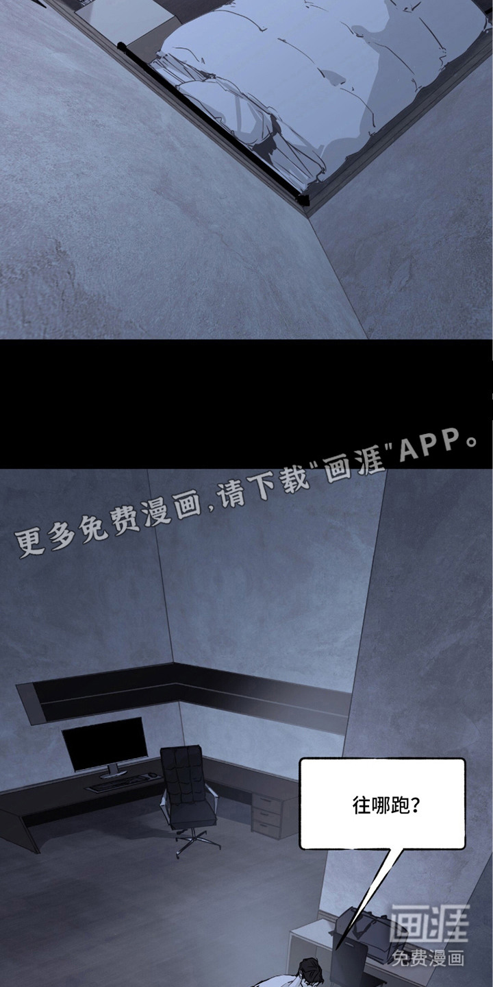 不被允许的痛漫画-图13