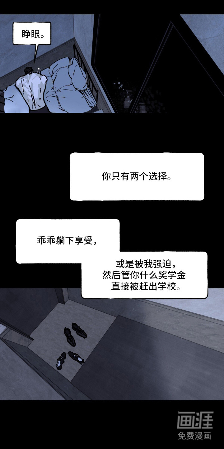 不被允许的痛漫画-图8