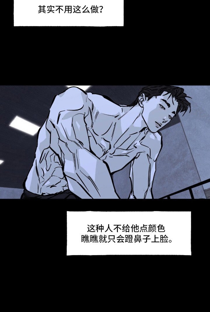不被允许的痛漫画-图11