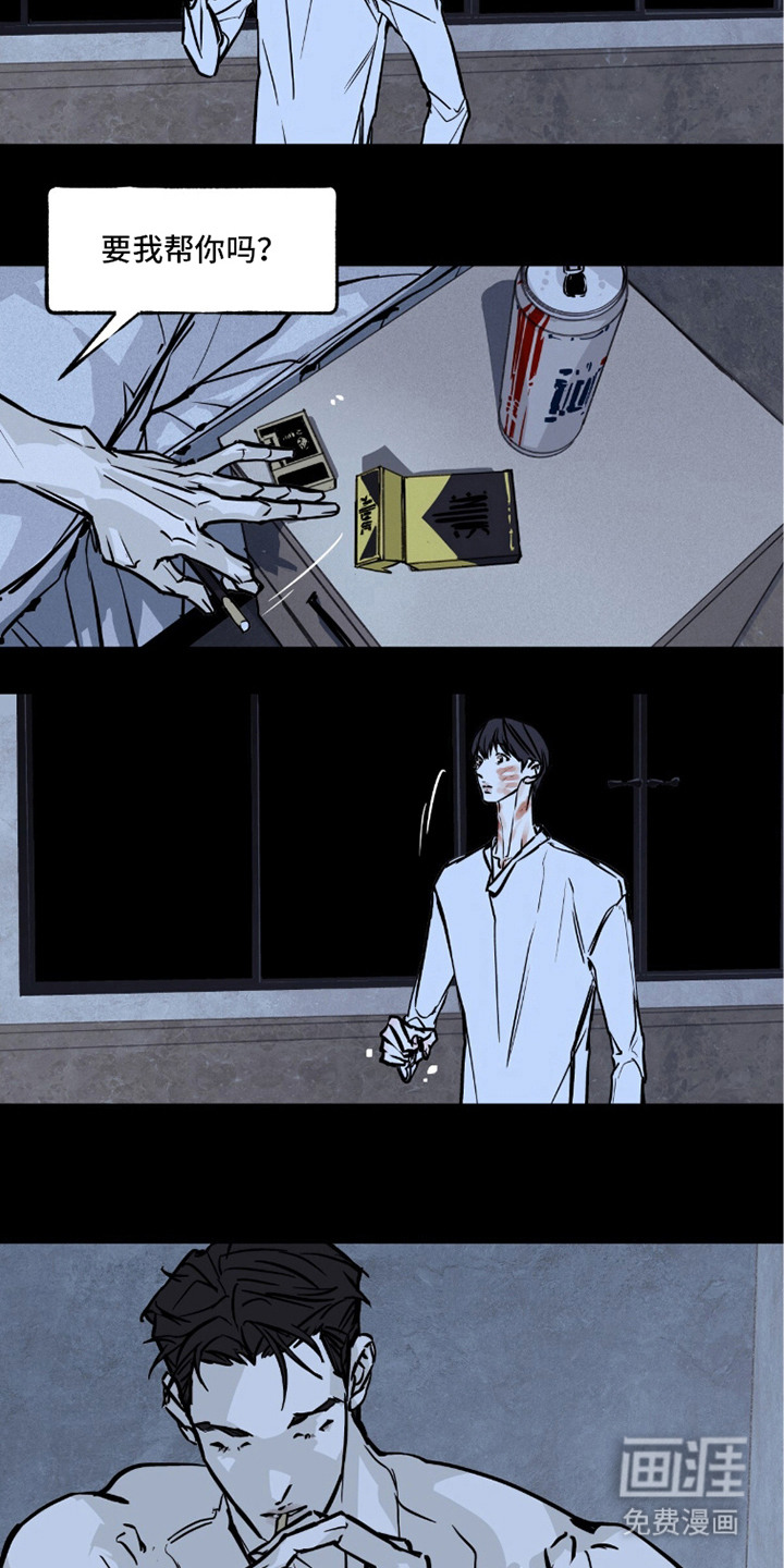 不被允许的痛漫画-图3