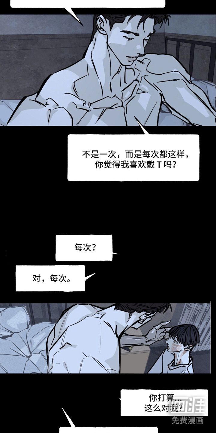 不被允许的痛漫画-图8