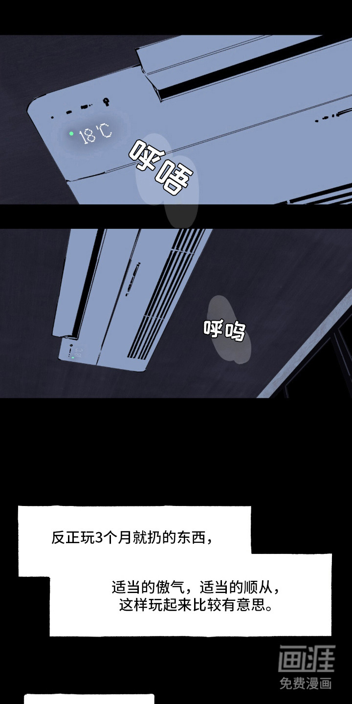 不被允许的痛漫画-图10