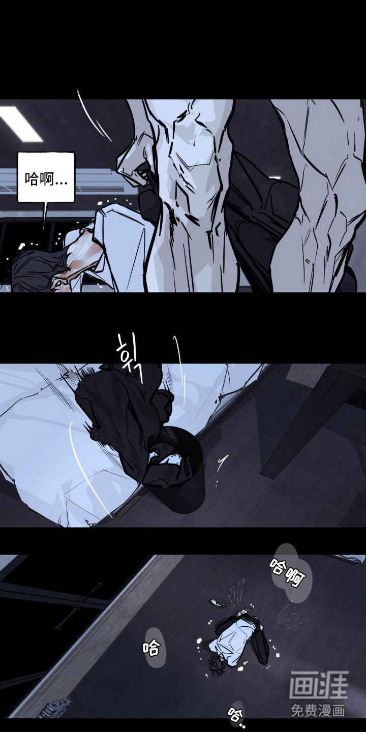 不被允许的痛漫画-图0