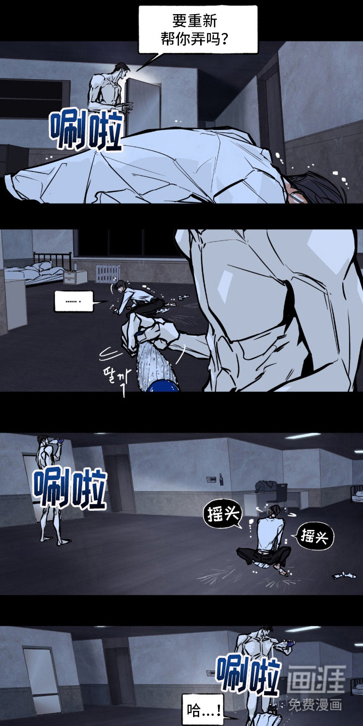 不被允许的痛漫画-图1