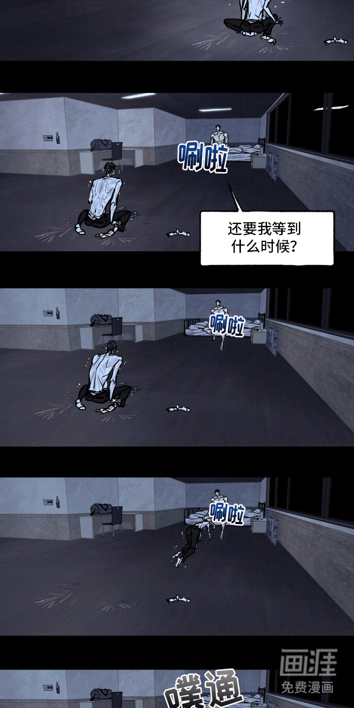 不被允许的痛漫画-图2