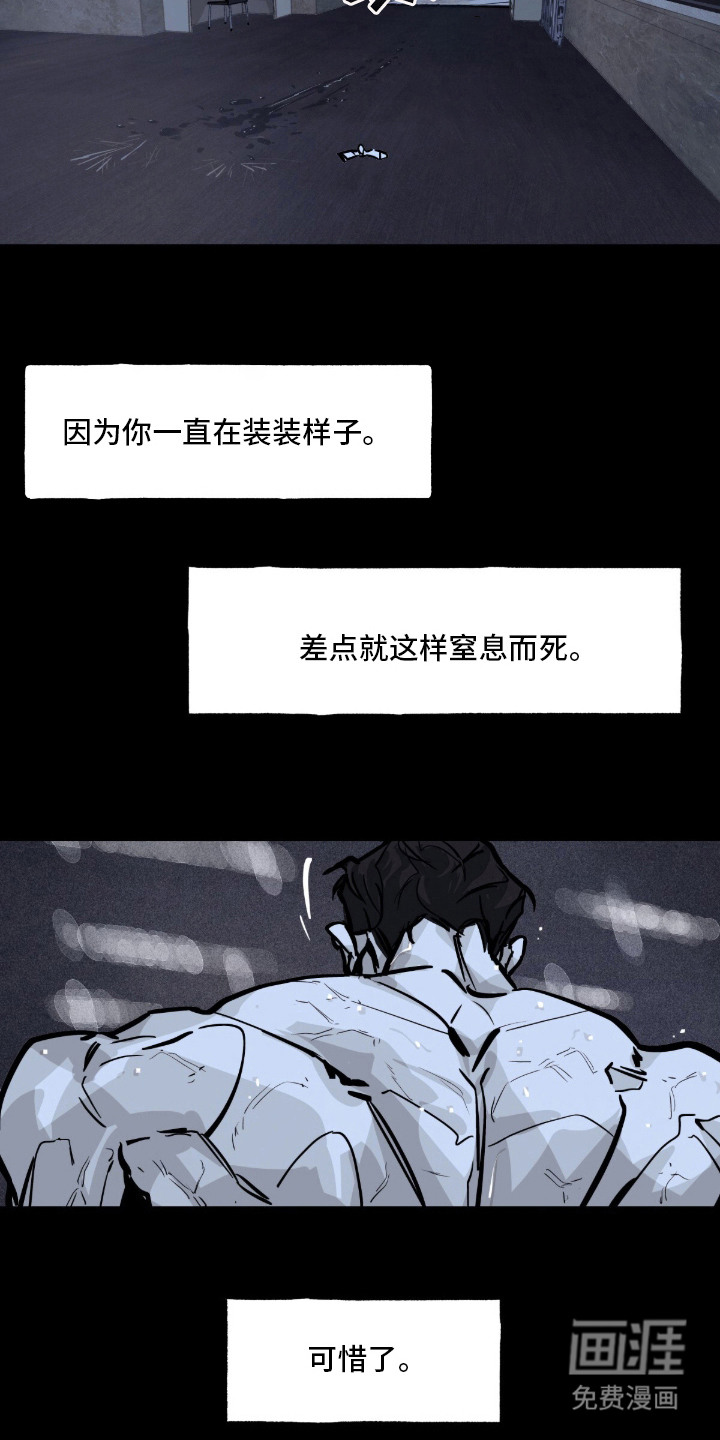 不被允许的痛漫画-图3