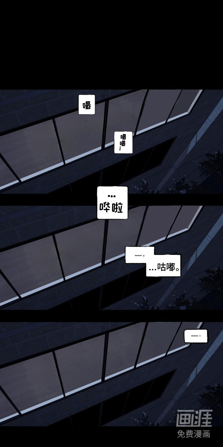 不被允许的痛漫画-图4
