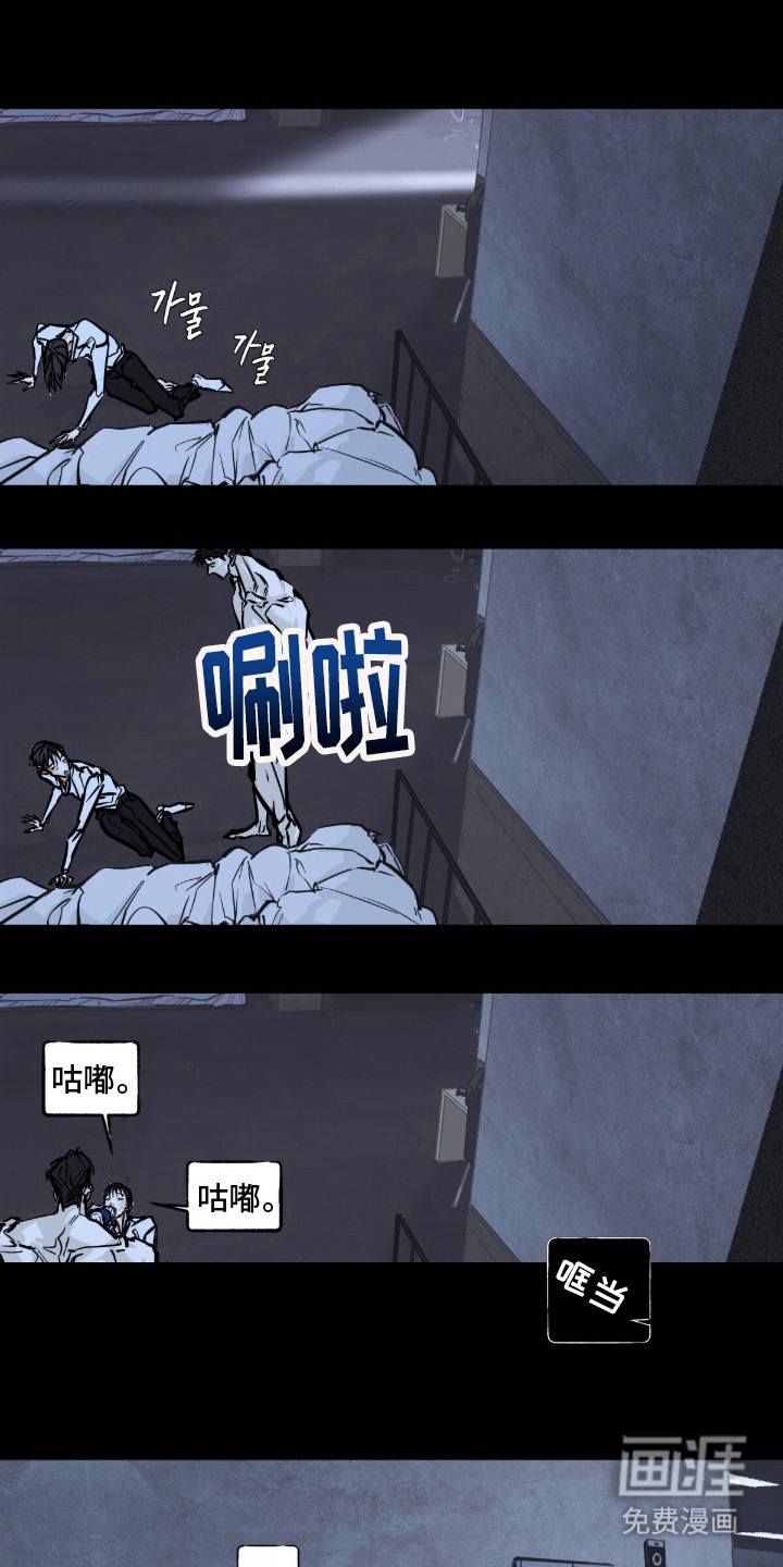不被允许的痛漫画-图5
