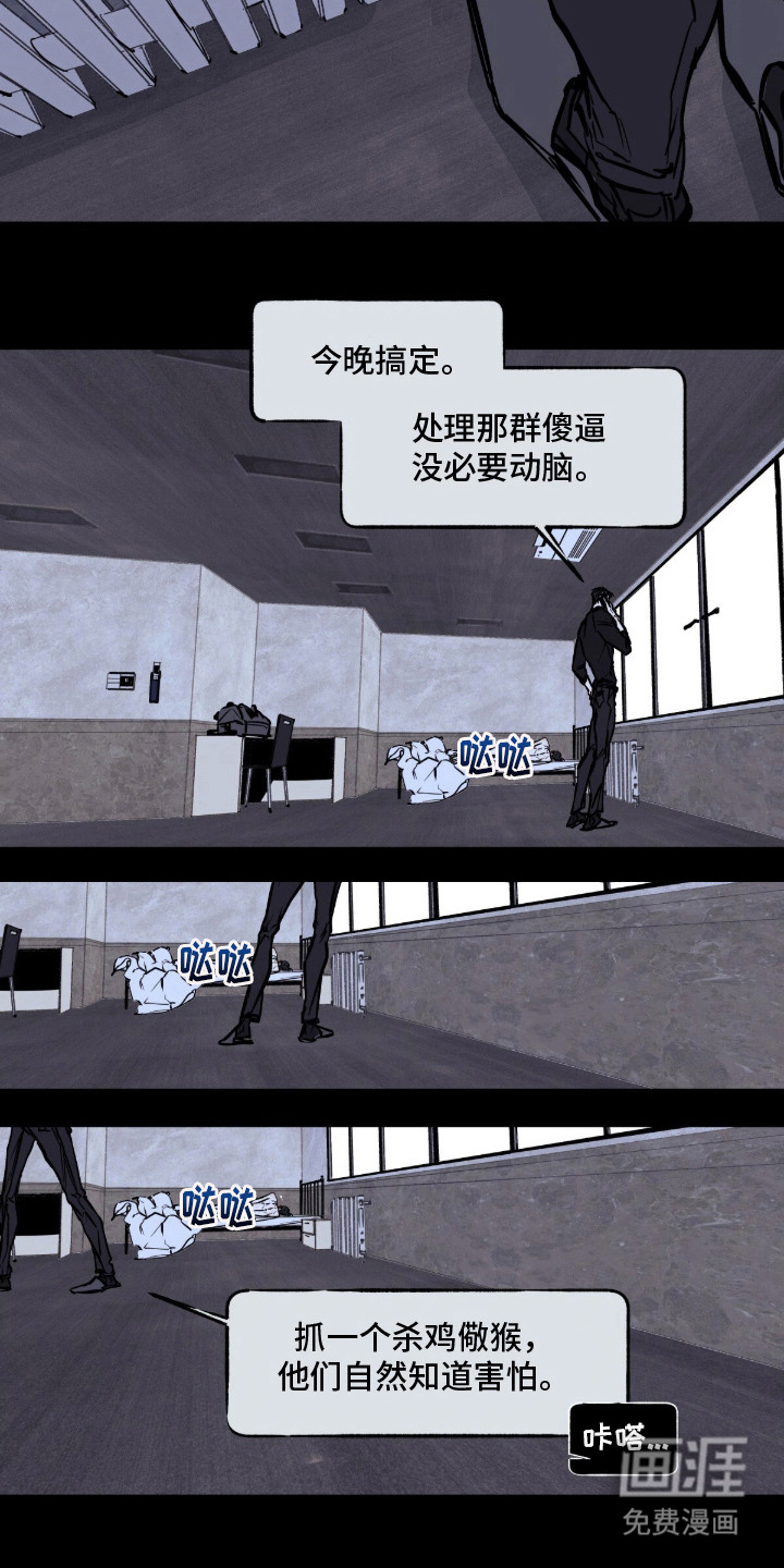 不被允许的痛漫画-图8