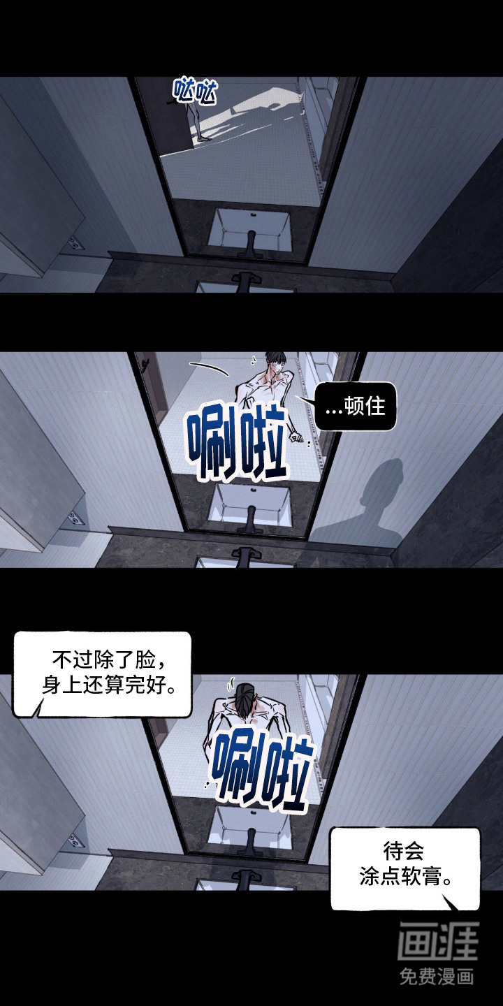 不被允许的痛漫画-图11