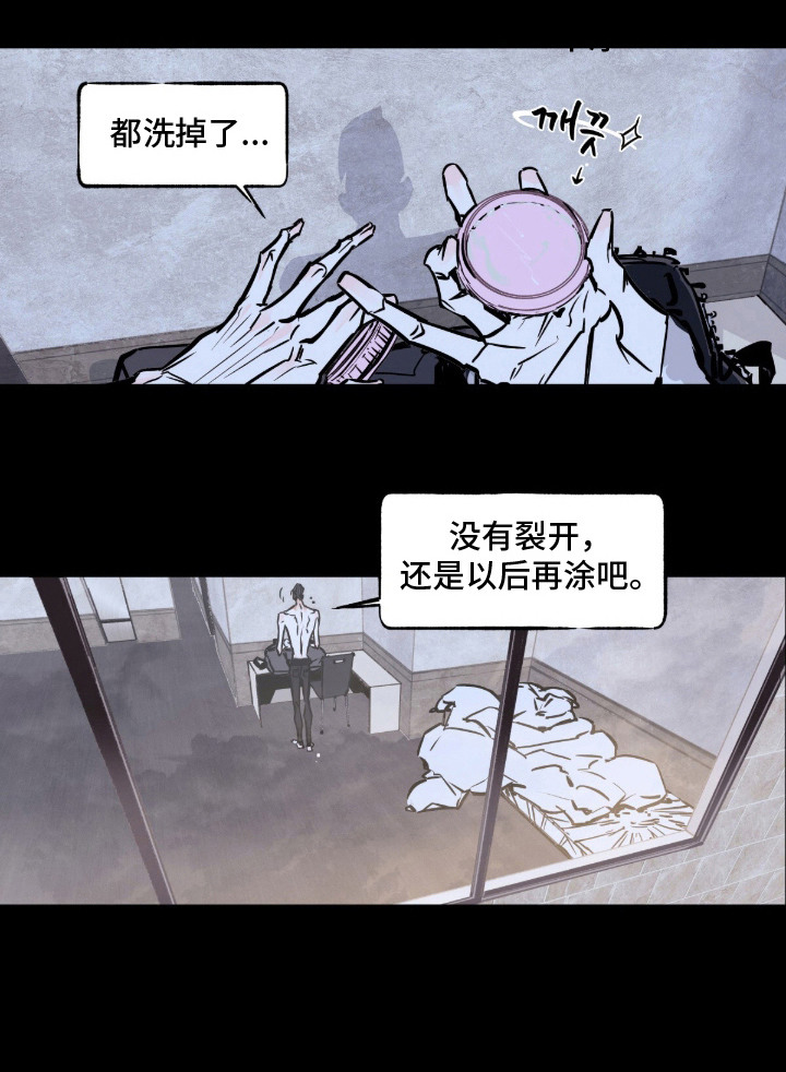 不被允许的痛漫画-图12