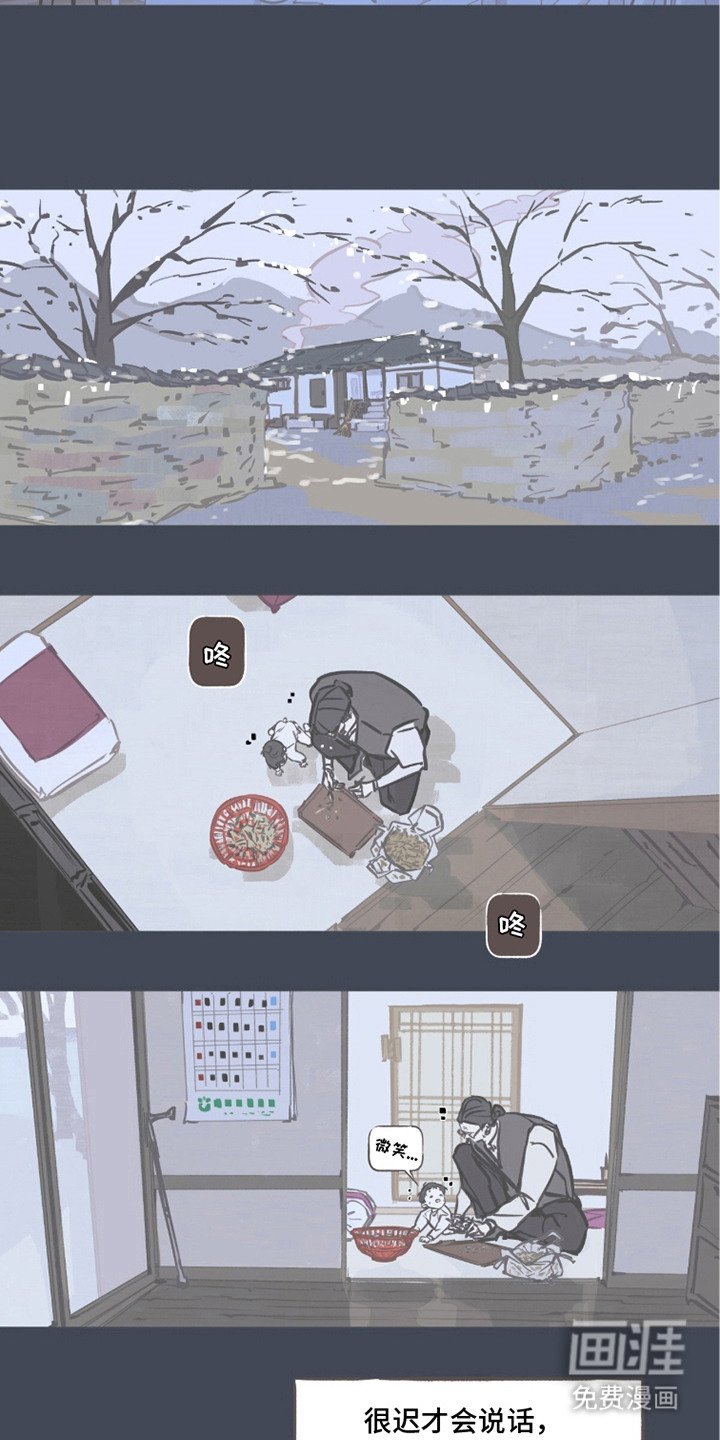 不被允许的痛漫画-图5