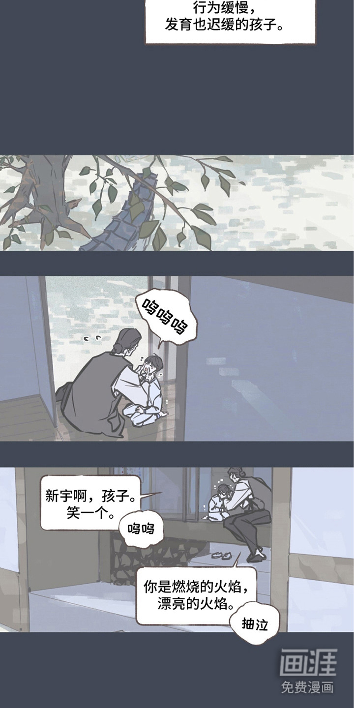 不被允许的痛漫画-图6