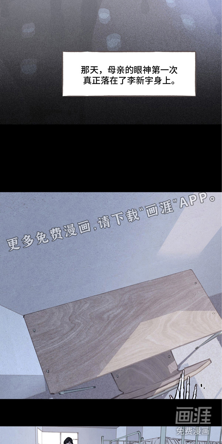 不被允许的痛漫画-图10