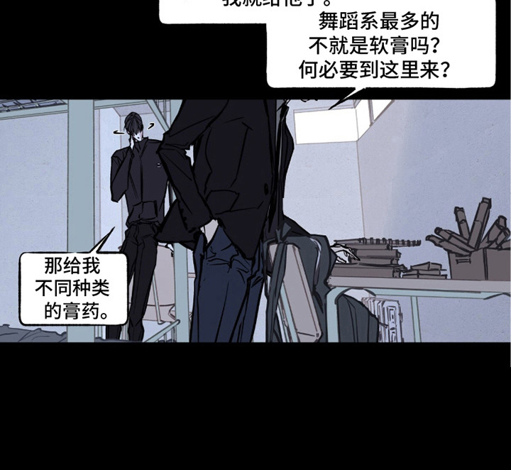 不被允许的痛漫画-图12