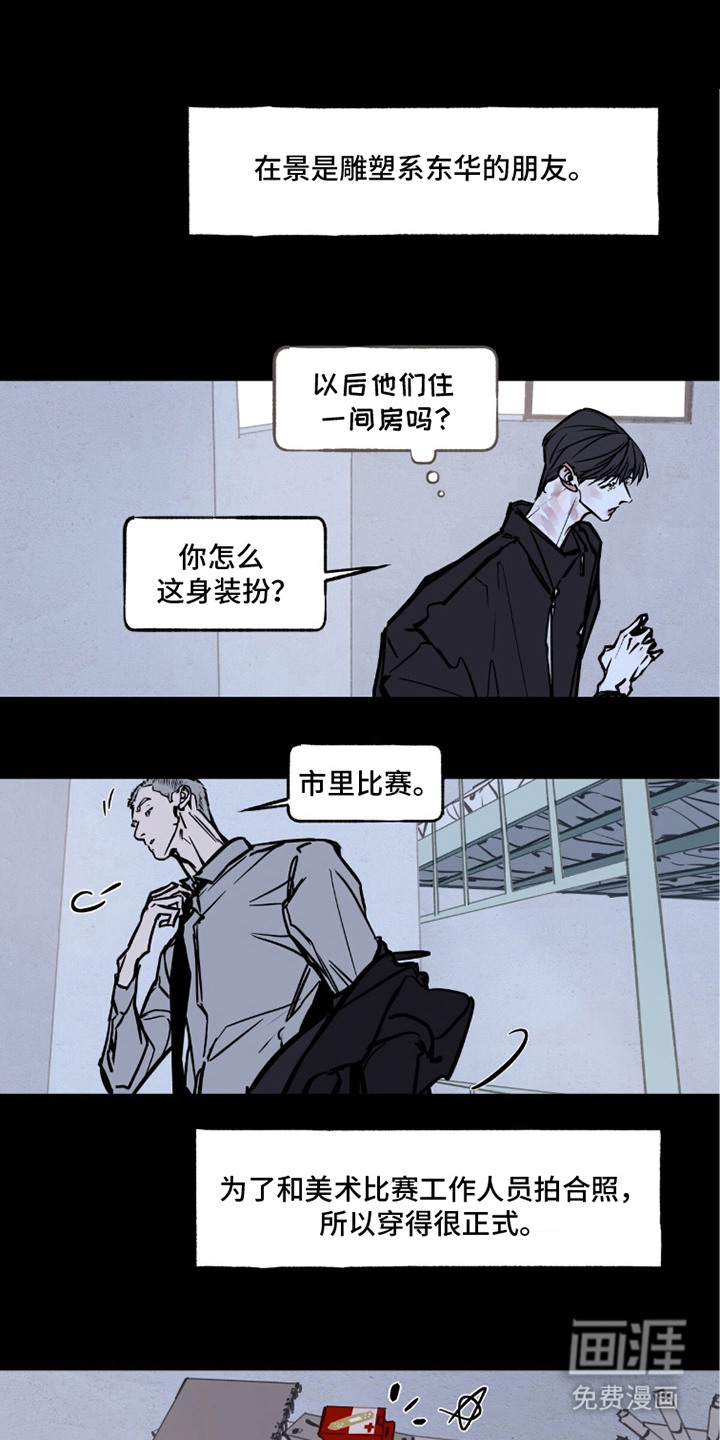 不被允许的痛漫画-图0