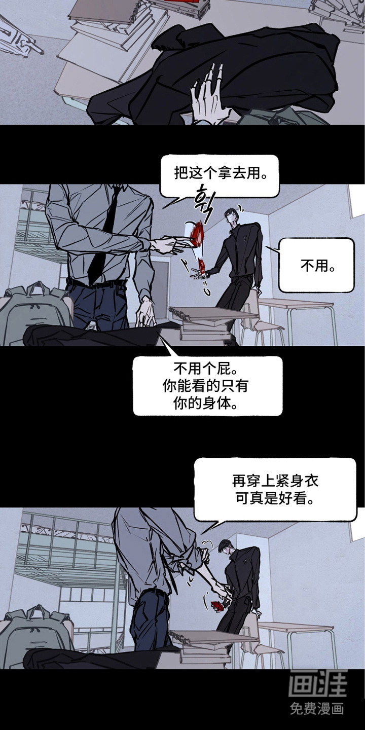 不被允许的痛漫画-图1