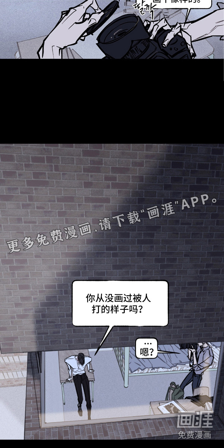 不被允许的痛漫画-图4