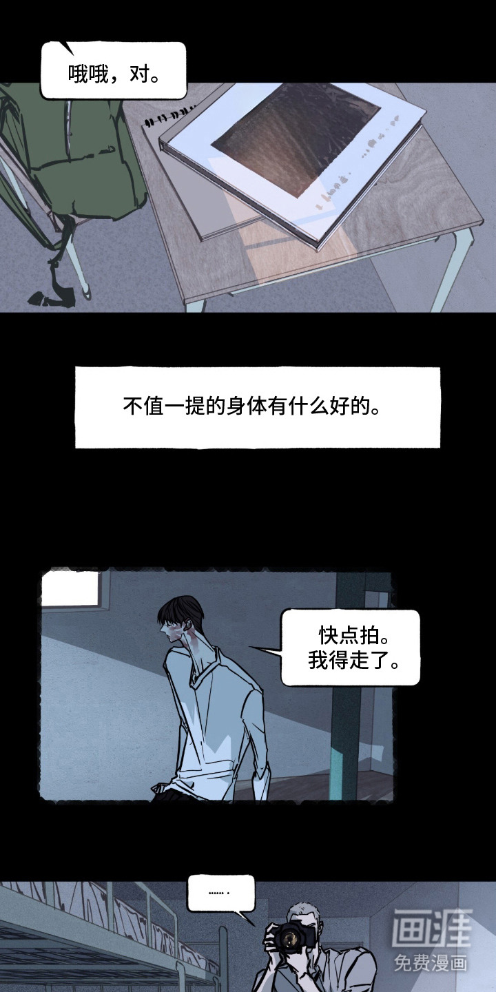 不被允许的痛漫画-图5