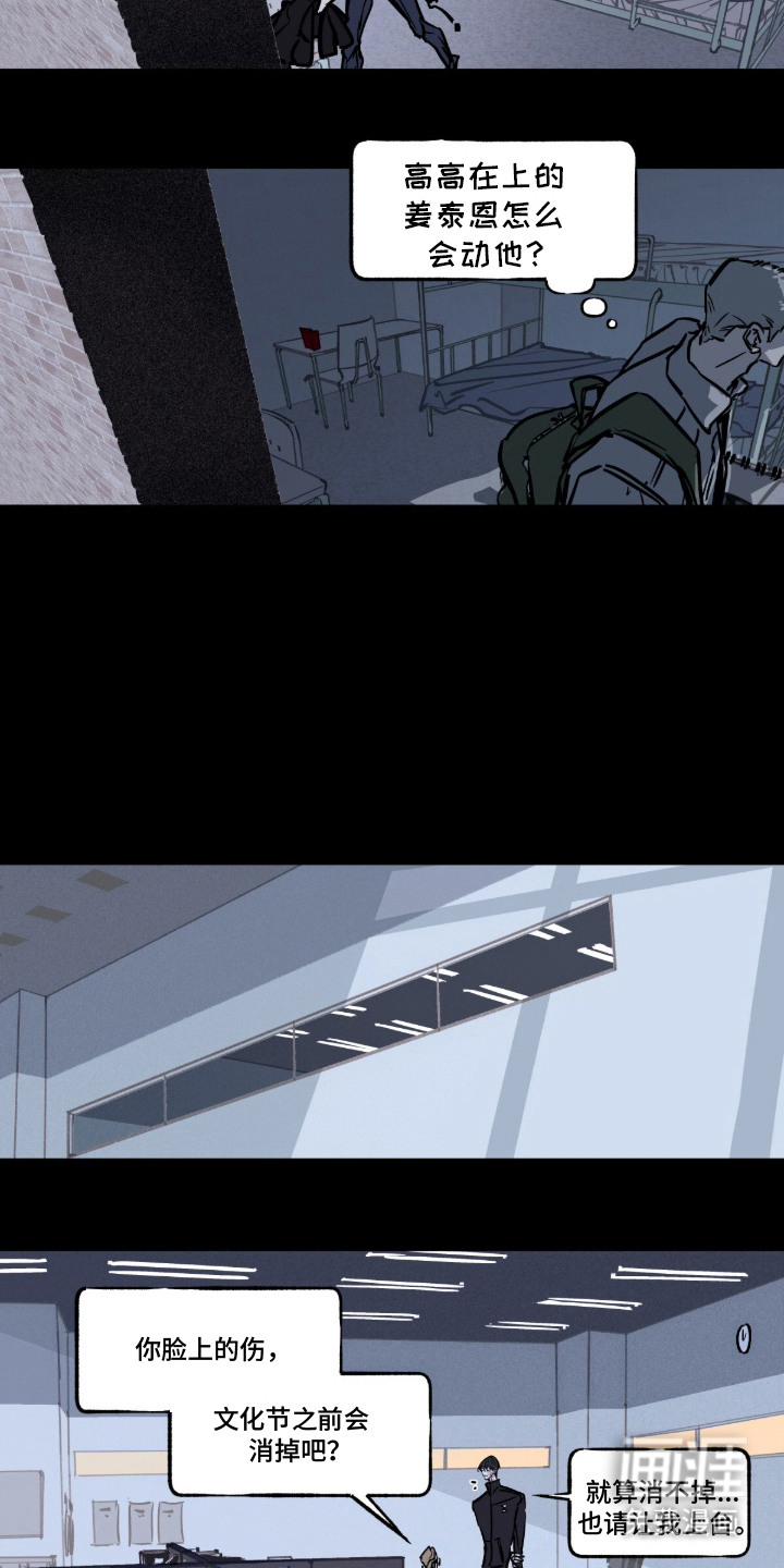 不被允许的痛漫画-图12