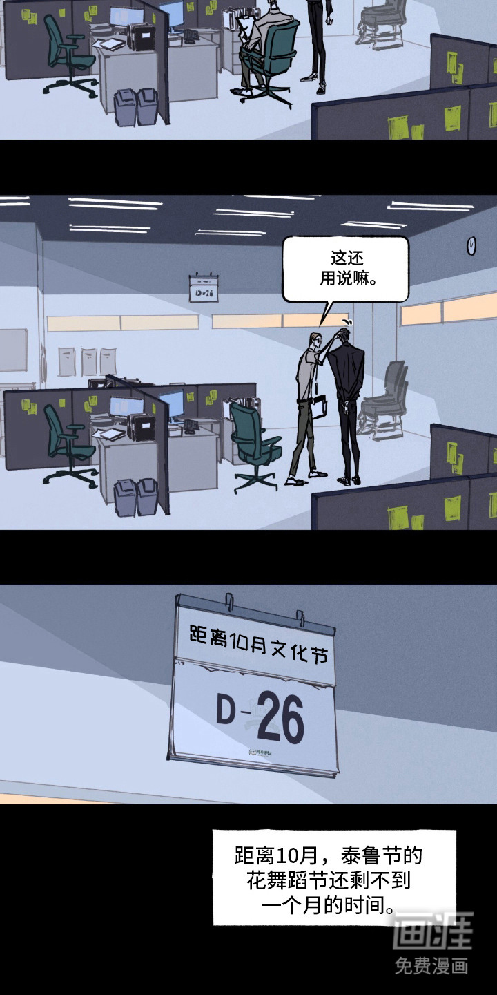 不被允许的痛漫画-图13