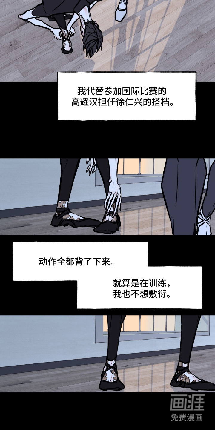 不被允许的痛漫画-图1