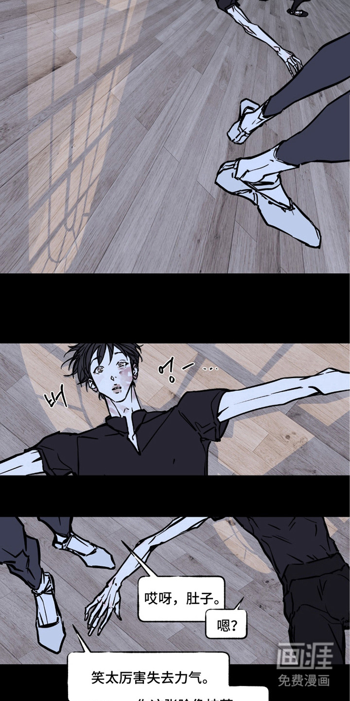 不被允许的痛漫画-图3